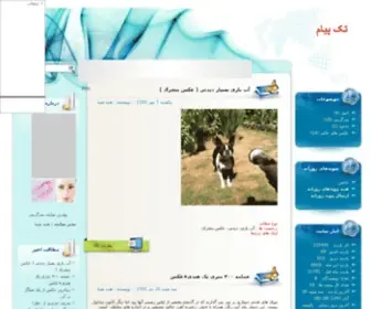 Ajibtarin.ir(عجیب‌ترین) Screenshot