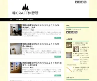 Ajicraftblog.com(ギター製作に関すること、日々) Screenshot