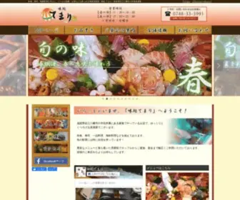 Ajidokoro-Temari.com(滋賀県近江八幡市) Screenshot