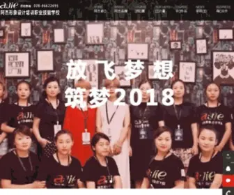 Ajieschool.com(阿杰美发培训学校) Screenshot