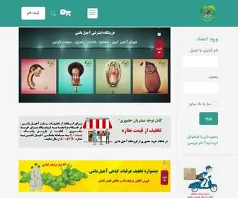 Ajilbashi.com(آجیل باشی) Screenshot