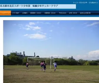 Ajimajsc.com(名古屋市北区スポーツ少年団　味鋺少年サッカークラブ) Screenshot