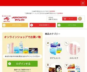 Ajinomoto-Direct.shop(味の素（株）) Screenshot