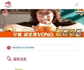 Ajinomoto.com.tw(Ajinomoto) Screenshot