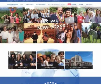 Ajinternational.jp(中退からの留学) Screenshot