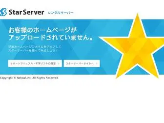 Ajisai-Planning.com(スターサーバー) Screenshot