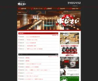 Ajisai.tv(北海道) Screenshot