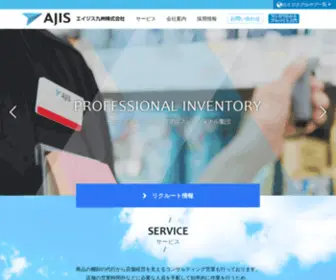 Ajisk.co.jp(エイジス) Screenshot