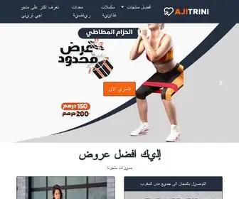 Ajitrini.com(Aji Tarini) Screenshot