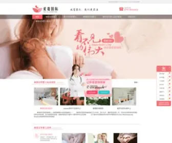 Ajivf.com(爱嘉国际医疗服务公司) Screenshot