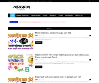 Ajjkal.com(Provides All subject's GK) Screenshot