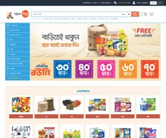 Ajkerdeal.com(Online Shopping Bangladesh) Screenshot