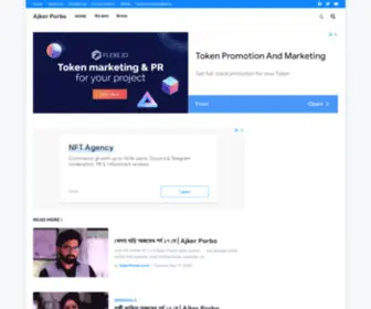 Ajkerporbo.com(Ajker Porbo) Screenshot