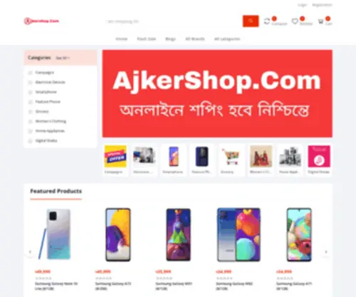 Ajkershop.com(Hassle-Free Shopping In Bangladesh) Screenshot