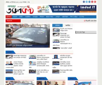 Ajkertarunkantho.com(Ajkertarunkantho) Screenshot