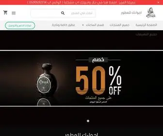 Ajmal3TR.com.sa(قسم الساعات) Screenshot