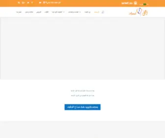 Ajmalclinics.net(عيادات اجمل) Screenshot