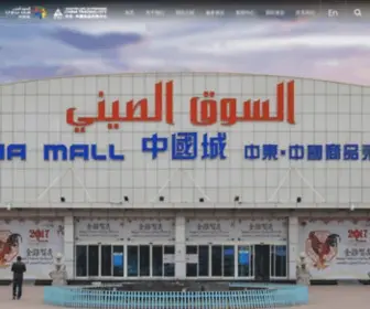 Ajmanchinamall.com(China Mall) Screenshot