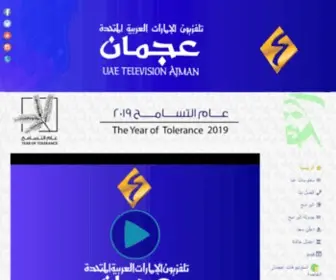 Ajmantv.com(عجمان) Screenshot