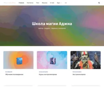 Ajnamag.com(Система) Screenshot