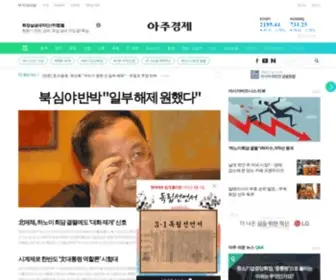 Ajnews.co.kr(아주경제) Screenshot