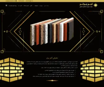 Ajorbartar.com(آجر برتر) Screenshot