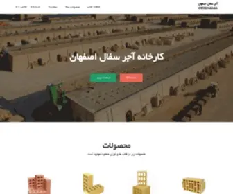 Ajoresfahan.ir(صفحه اصلی) Screenshot