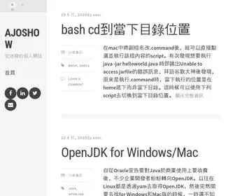 Ajoshow.com(安迪豬的個人網誌) Screenshot