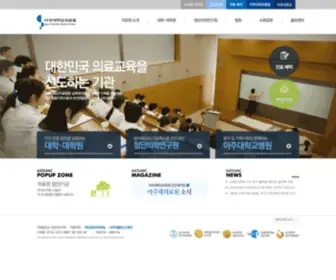Ajoumc.or.kr(의료원 소개) Screenshot