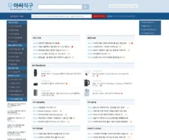 Ajpeople.com(아싸직구) Screenshot