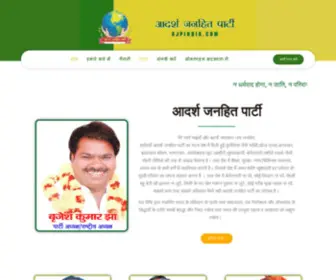 Ajpindia.com(Ajpindia) Screenshot