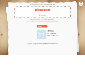 AJQCW.com(Ajqcw.com域名出售) Screenshot