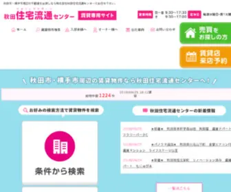 AJRC.co.jp(秋田市・横手市周辺) Screenshot