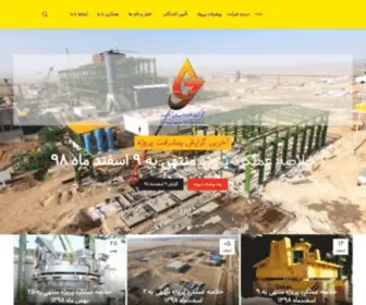 AJS.co.ir(شرکت) Screenshot