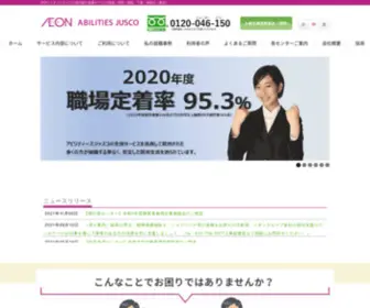 Ajscrum.co.jp(Ajscrum) Screenshot