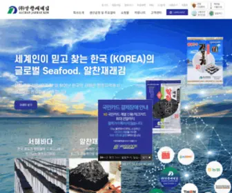 Ajseaweed.com((주)알찬재래김) Screenshot