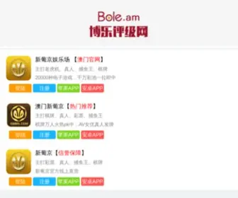 Ajumall.com(Fun88客户端) Screenshot