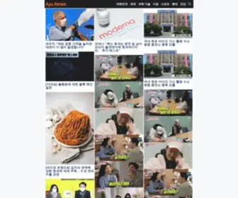 Aju.news(유일한) Screenshot