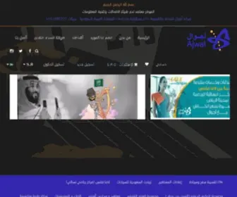 Ajwal.com.sa(Ajwal) Screenshot