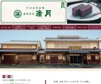 Ajyarimochi.com(京銘菓) Screenshot