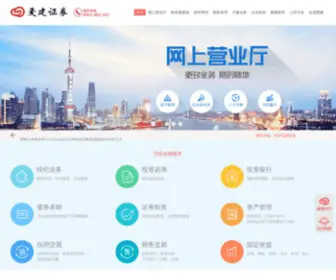 AJZQ.com(爱建证券) Screenshot