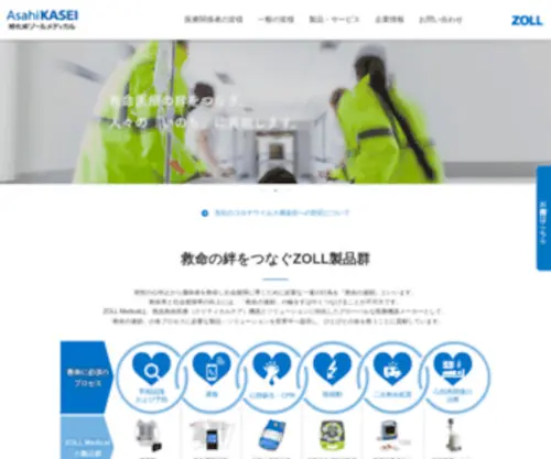 AK-Zoll.com(旭化成) Screenshot