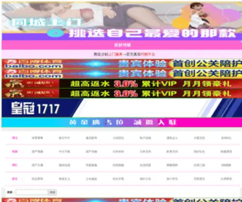 AK0915.com(安康信息港) Screenshot