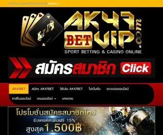 AK47Vip.com(AK 47 Vip) Screenshot