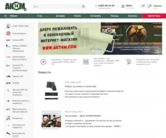 AK74M.com(Мы продаем: запчасти (ЗИП)) Screenshot