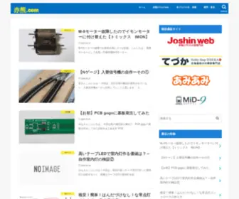 Aka-Guma.com(赤熊.com) Screenshot