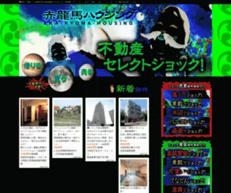 Aka-Ryoma.com(レンタルサーバー) Screenshot