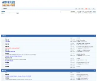 Aka99.com(姓名學) Screenshot