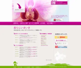 Akabira-Orchid.jp(オーキッド) Screenshot