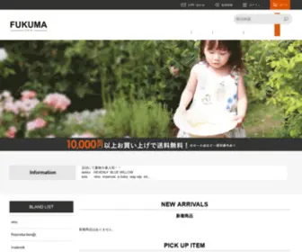 Akachandou-Fukuma.co.jp(ベビー、キッズ、レディース専門店「FUKUMA（フクマ）」) Screenshot